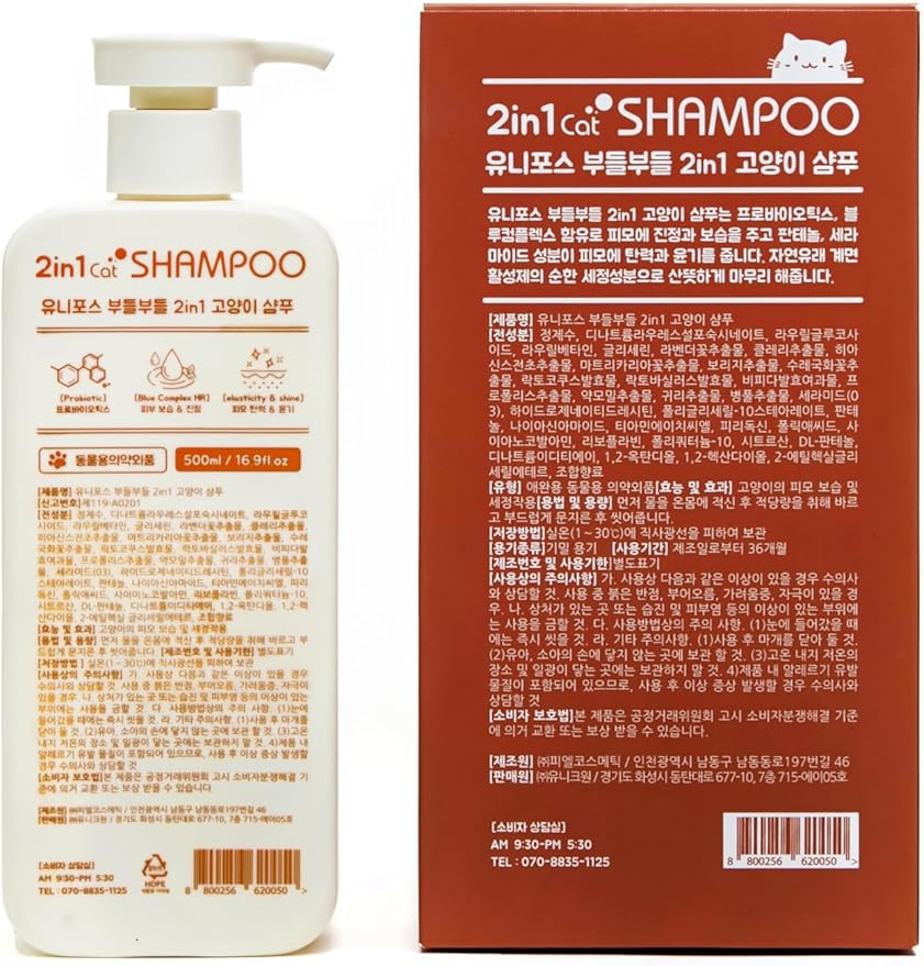 UNIPAWS Cat Shampoo & Conditioner 2-in-1, EWG Verified, Anti-Dandruff & Deshedding for Soft and Shiny Coat, Probiotics Smoothcare for Itchy, Dry Skin, Gifts for Cat Lovers, Made in Korea, 16.9 Fl Oz