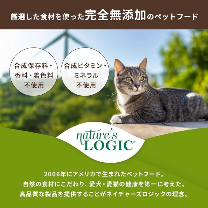 Nature's Logic Sardine Dry Cat Food (1 Pack), 3.3 lb