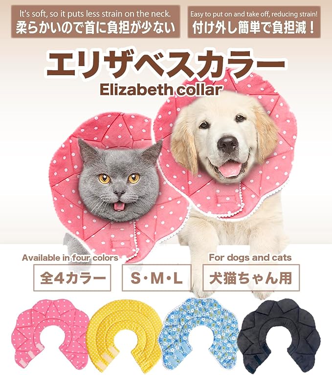 Soft Recovery Cone for Cats, Adjustable Post-Surgery Protective Collar, Comfortable Elizabethan Collar for Cats, Kittens, and Puppies to Prevent Wound Licking, E-Collar (美/首巻/青/M)